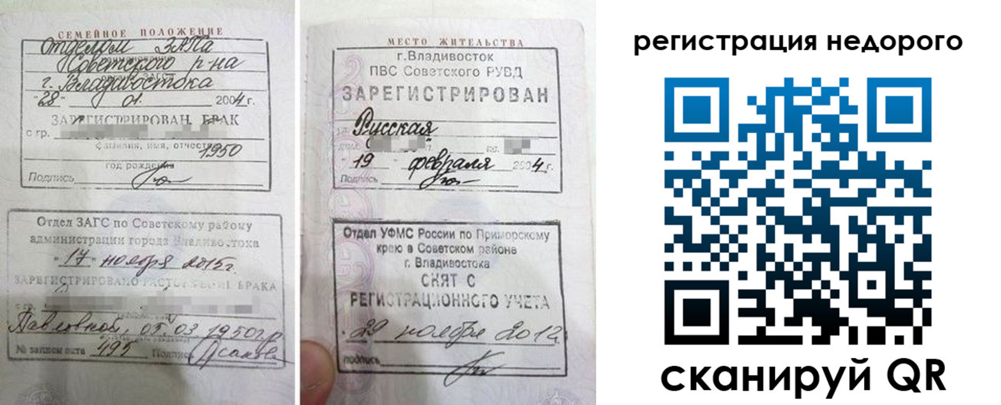 прописка в Заинске