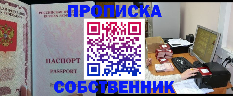 временная регистрация госуслуги в Заинске