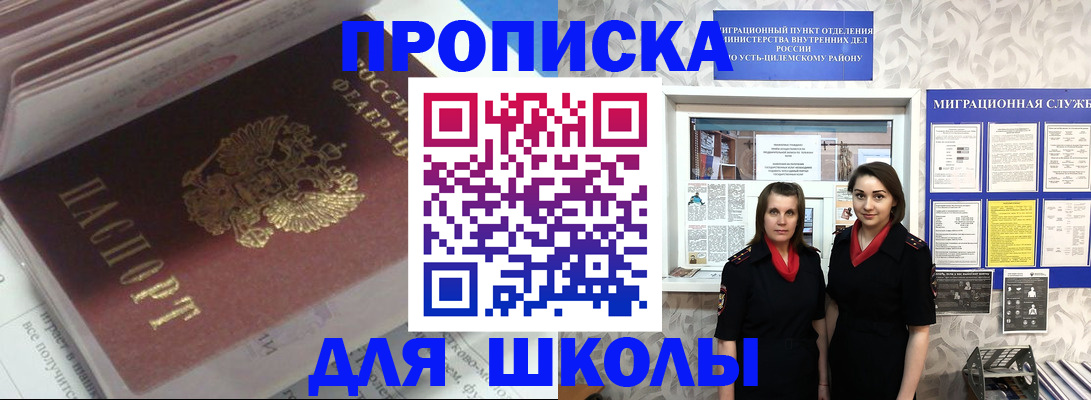 временная регистрация в квартире в Заинске